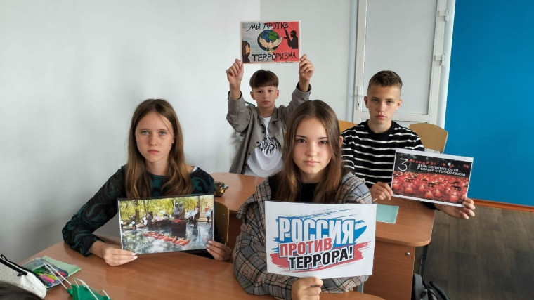 День солидарности в борьбе с терроризмом.