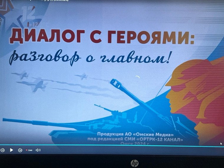 Диалог с Героями: разговор о главном.