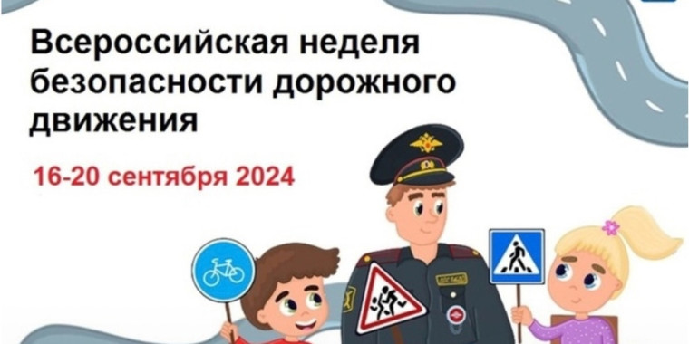 Минутки безопасности.