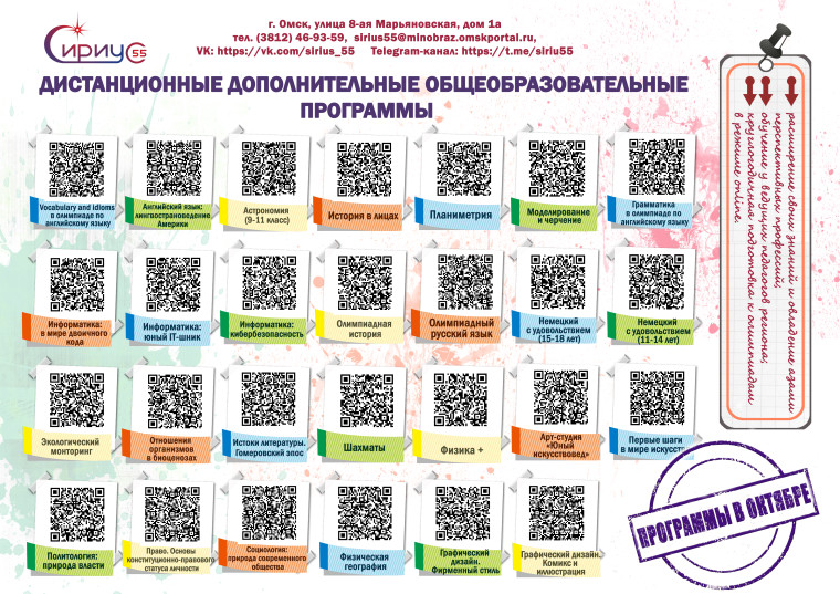 Старт новых программ для старшеклассников.