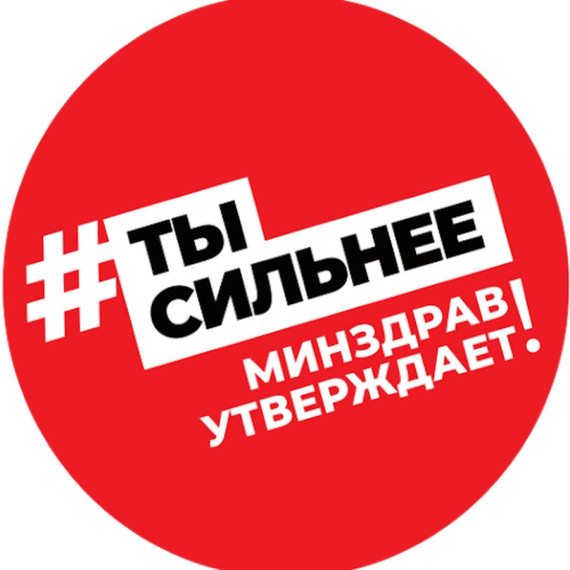 Официальный портал Минздрава России о Вашем здоровье.