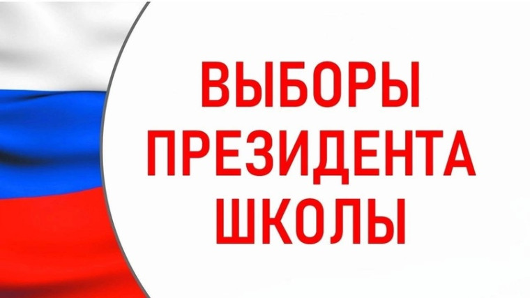ВЫБОРЫ ПРЕЗИДЕНТА ШДР «МИР» СОСТОЯЛИСЬ!.